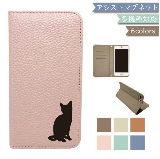らくらくスマートフォンa A401FC Lite MR01 ケース 手帳型 ベルトなし くすみカラー リング 猫 ねこ レザー らくらくスマートフォンaケース らくらくスマートフォンaカバー A401FCケース A401FCカバー Lite MR01ケース Lite MR01カバー らくらくスマートフォンa A401FC Lite MR01 ケース 手帳型 ベルトなし くすみカラー リング 猫 ねこ レザー らくらくスマートフォンaケース らくらくスマートフォンaカバー A401FCケース A401FCカバー Lite MR01ケース Lite MR01カバー