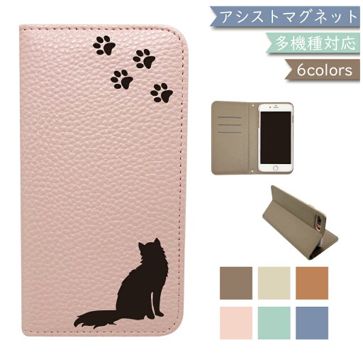 ARROWS Be4 Plus F-41B ケース 全機種対応 手帳型 ベルトなし くすみカラー リング 猫 ねこ レザー スマホケース F-41Bケース F-41Bカバー F41Bケース F41Bカバー Be4 Plusケース Be4 Plusカバー ARROWS Be4 Plus F-41B ケース 全機種対応 手帳型 ベルトなし くすみカラー リング 猫 ねこ レザー スマホケース F-41Bケース F-41Bカバー F41Bケース F41Bカバー Be4 Plusケース Be4 Plusカバー