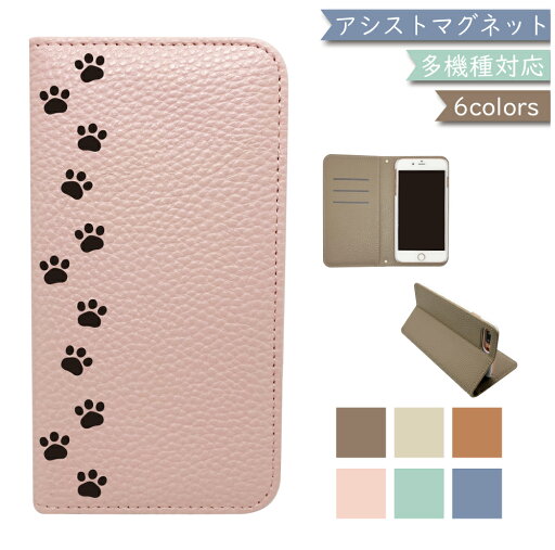 Arrows Be4 F-41A ケース 全機種対応 手帳型 ベルトなし くすみカラー リング 猫 ねこ レザー スマホケース F-41Aケース F-41Aカバー F41Aケース F41Aカバー Be4ケース Be4カバー Arrows Be4 F-41A ケース 全機種対応 手帳型 ベルトなし くすみカラー リング 猫 ねこ レザー スマホケース F-41Aケース F-41Aカバー F41Aケース F41Aカバー Be4ケース Be4カバー