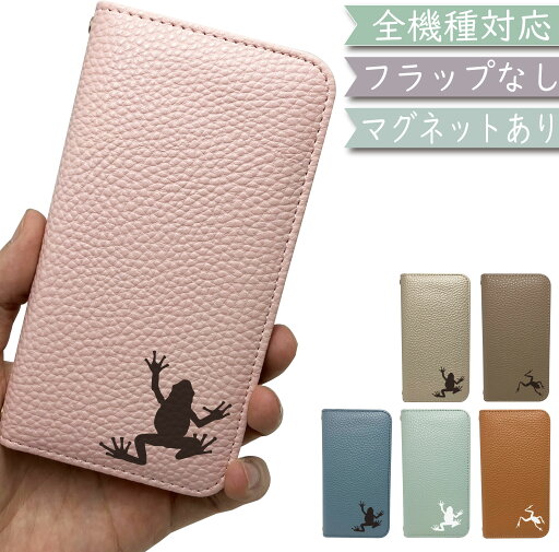 らくらくスマートフォン2 F-08E ケース 全機種対応 手帳型 ベルトなし カエル フロッグ くすみ マグネット 韓国 スマホケース F-08Eケース F-08Eカバー F08Eケース F08Eカバー F08E アロウズ らくらくスマートフォン2 F-08E ケース 全機種対応 手帳型 ベルトなし カエル フロッグ くすみ マグネット 韓国 スマホケース F-08Eケース F-08Eカバー F08Eケース F08Eカバー F08E アロウズ