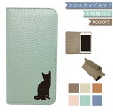 Galaxy A51 5G SCG07 SC-54A ケース 全機種対応 手帳型 ベルトなし くすみカラー リング 猫 ねこ レザー スマホケース Galaxy A51ケース Galaxy A51カバー SCG07ケース SCG07カバー SC-54Aケース SC-54Aカバー 携帯カバー(2)