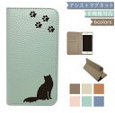 Xperia1 IV SO-51C SOG06 A201SO ケース 全機種対応 手帳型 ベルトなし くすみカラー リング 猫 ねこ レザー スマホケース SO-51Cケース SO-51Cカバー SOG06ケース SOG06カバー A201SOケース A201SOカバー(2)