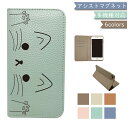 AQUOS sense4 plus SH-M16 ケース 全機種対応 手帳型 ベルトなし くすみカラー リング 猫 ねこ レザー スマホケース SH-M16ケース SH-M16カバー SHM16ケース SHM16カバー 携帯カバー(2)