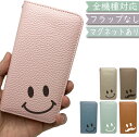 AQUOS Xx3 506SH ケース 全機種対応 手帳型 ベルトなし スマイル にこ くすみ マグネット 韓国 スマホケース 506SHケース 506SHカバー アクオス