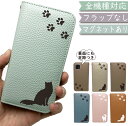 ARROWS BE F-05J SV F-03H Tone m17 ケース 全機種対応 手帳型 ベルトなし 猫 ねこ cat くすみ マグネット 韓国 スマホケース F-03Hケース F-03Hカバー F03Hケース F03Hカバー F-05Jケース F-05Jカバー F05Jケース F05Jカバー アロウズ(2)