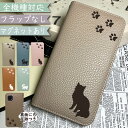 AQUOS R compact SH-M06 SHV41 701SH ケース 全機種対応 手帳型 ベルトなし 猫 ねこ cat くすみ マグネット 韓国 スマホケース SHV41ケース SHV41カバー SH-M06ケース SH-M06カバー SHM06ケース SHM06カバー 701SHケース 701SHカバー shm06 アクオス(2)