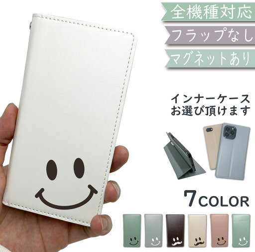 GALAXY S10+ SCV42 SC-04L SC-05L ケース 全機種対応 手帳型 ベルトなし 手帳 にこちゃん マグネット スマイル スマホケース SC-04Lケース SC-04Lカバー SC04Lケース SC04Lカバー SC-05Lケース SC-05Lカバー SC05Lケース SC05Lカバー SCV42ケース SCV42カバー GALAXY S10+ SCV42 SC-04L SC-05L ケース 全機種対応 手帳型 ベルトなし 手帳 にこちゃん マグネット スマイル スマホケース SC-04Lケース SC-04Lカバー SC04Lケース SC04Lカバー SC-05Lケース SC-05Lカバー SC05Lケース SC05Lカバー SCV42ケース SCV42カバー