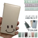 OPPO AX7 ケース 全機種対応 手帳型 ベルトなし 手帳 にこちゃん マグネット スマイル スマホケース OPPO AX7ケース OPPO AX7カバー OPPOAX7ケース OPPOAX7カバー OPPOAX7(2)