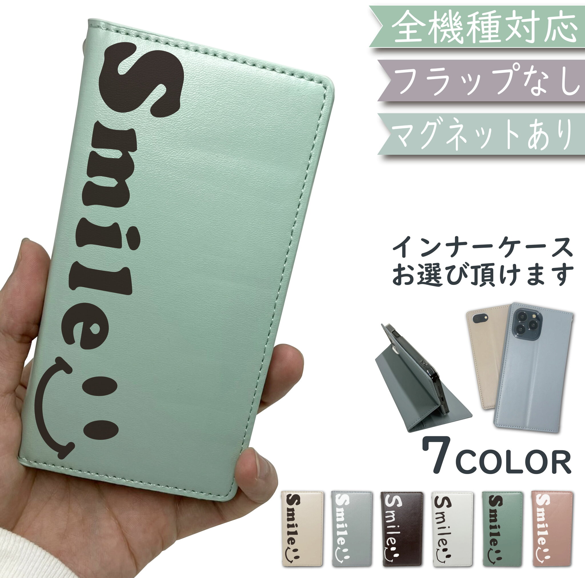 Xperia Ace II SO-41B ケース 全機種対応 手帳型 ベルトなし 手帳 にこちゃん マグネット スマイル スマホケース SO-41Bケース SO-41Bカバー SO41Bケース SO41Bカバー 5G