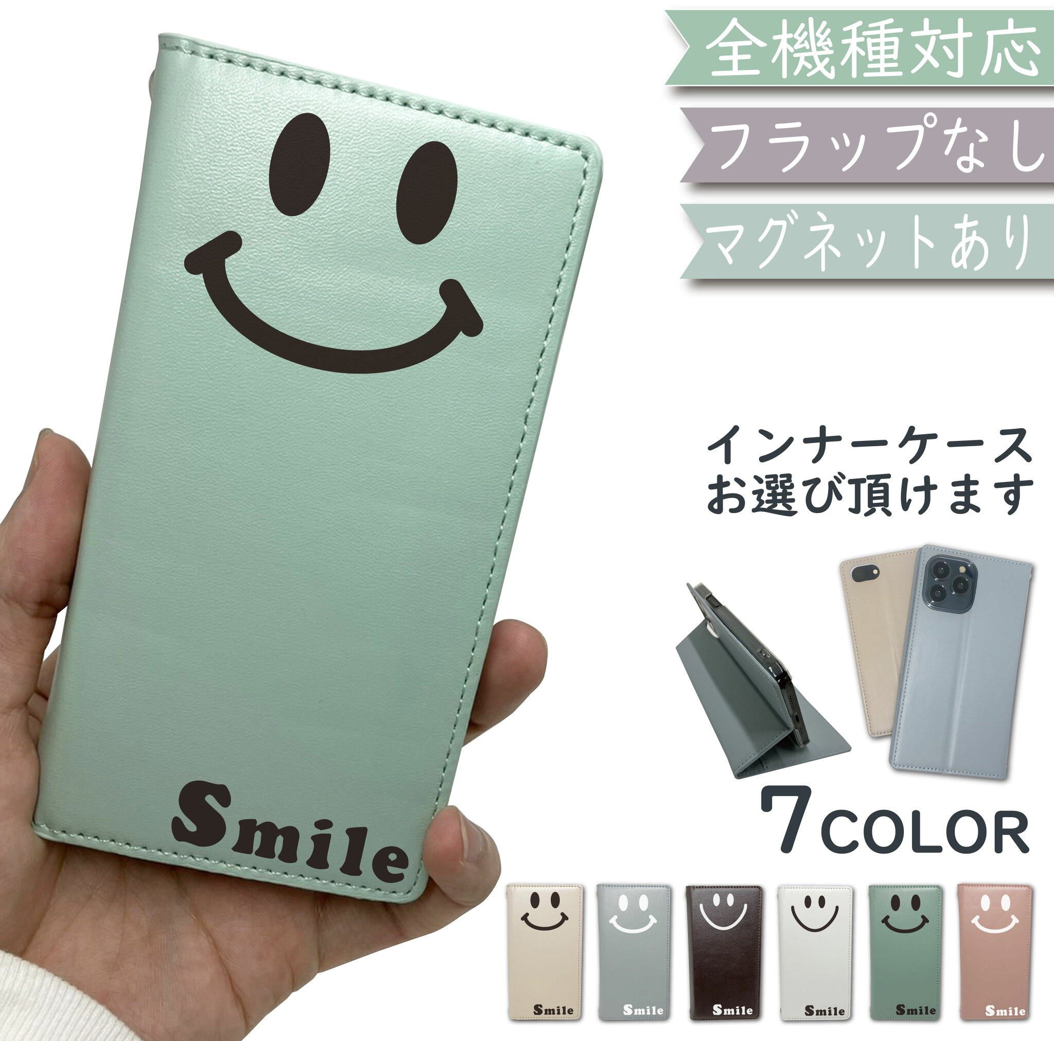 Android One X3 ケース 全機種対応 手帳型 ベルトなし 手帳 にこちゃん マグネット スマイル スマホケース X3ケース X3カバー AndroidOneX3ケース AndroidOneX3カバー AndroidOneX3 アンドロイド