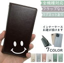 iPhone14 ケース 全機種対応 手帳型 ベルトなし 手帳 にこちゃん マグネット スマイル スマホケース iPhone14ケース iPhone14カバー アイフォン14ケース アイフォン14カバー アイフォン14 携帯カバー(2)