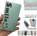 Xiaomi MI 10 Lite 5G XIG01 ケース 全機種対応 手帳型 ベルトなし 手帳 にこちゃん マグネット スマイル スマホケース XIG01ケース XIG01カバー MI 10 Liteケース MI 10 Liteカバー シャオミー(2)