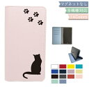 Libero 5G III A202ZT ケース 全機種対応 手帳型 ベルトなし 猫 ねこ cat 磁石なし レザー スマホケース Libero 5G IIIケース Libero 5G IIIカバー A202ZTケース A202ZTカバー リベロケース リベロカバー 携帯カバー(2)