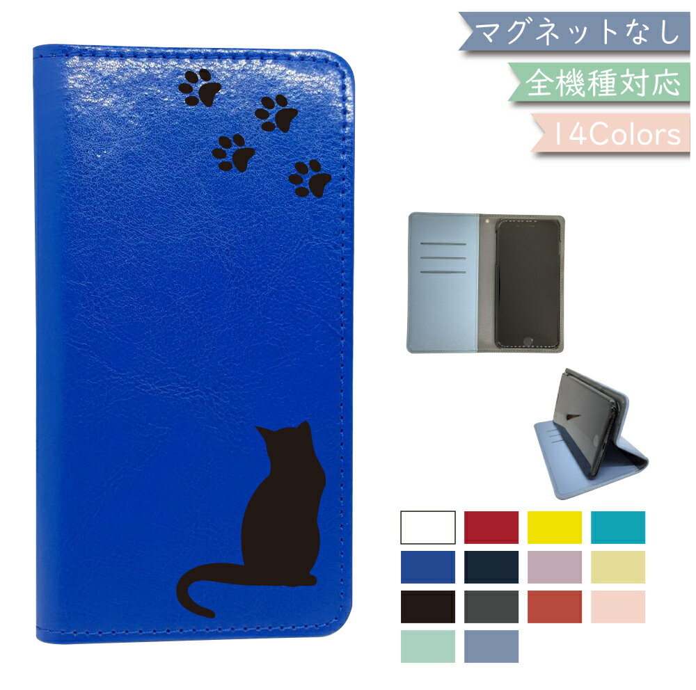 AQUOS WISH4 SH-52E ウィッシュ4 ケース 手帳型 ベルトなし 猫 ねこ cat 磁石なし レザー AQUOS WISH4ケース AQUOS WISH4カバー SH-52Eケース SH-52Eカバー ウィッシュ4ケース ウィッシュ4カバー