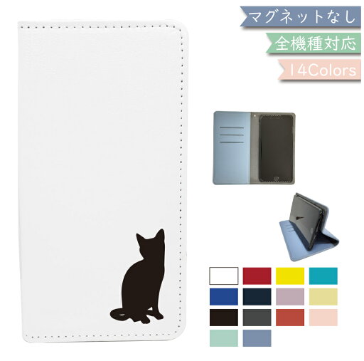 OPPO A73 ケース 全機種対応 手帳型 ベルトなし 猫 ねこ cat 磁石なし レザー スマホケース OPPO A73ケース OPPO A73カバー OPPOA73ケース OPPOA73カバー オッポ A73 OPPO A73 ケース 全機種対応 手帳型 ベルトなし 猫 ねこ cat 磁石なし レザー スマホケース OPPO A73ケース OPPO A73カバー OPPOA73ケース OPPOA73カバー オッポ A73