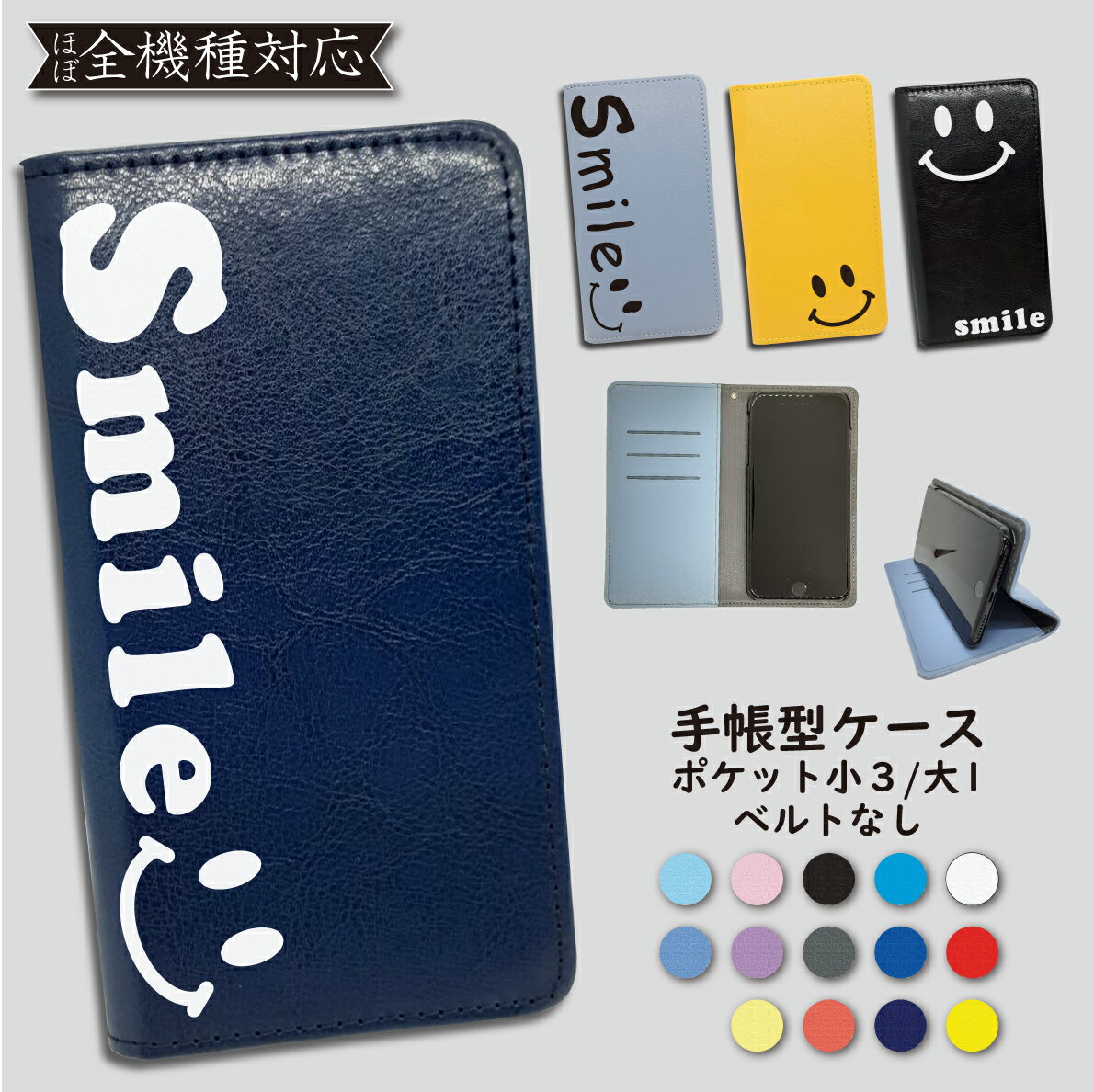 GALAXY S21 SC-51B SCG09 ケース 手帳型 カバー スマイル ベルトなし S21ケース S21カバー SC-51Bケース SC-51Bカバー SCG09ケース SCG09カバー 手帳カバー 手帳 にこちゃん スマホケース スマホカバー おしゃれ 全機種対応