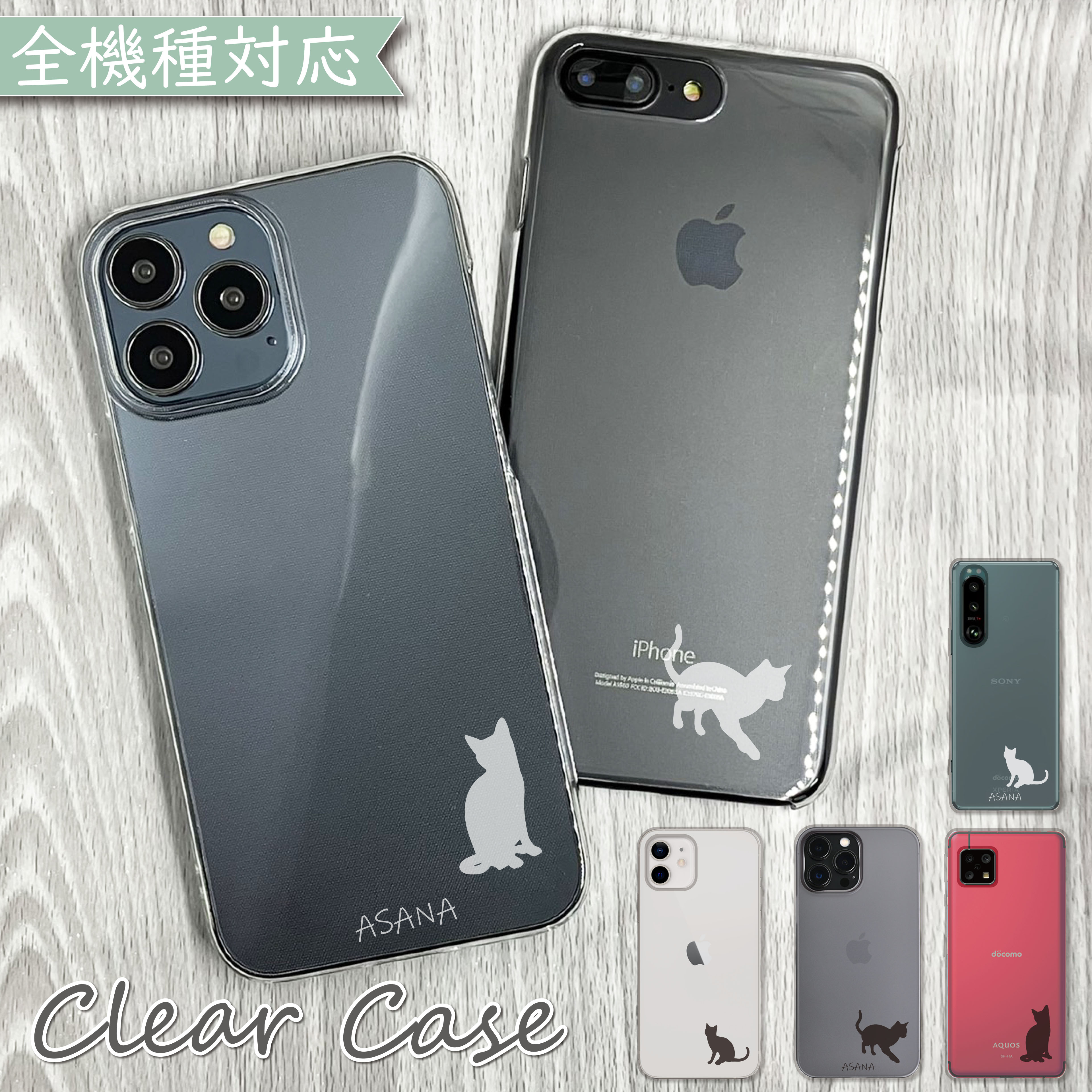 iPhone13 mini ケース 全機種対応 ハードケース クリア 透明 可愛い 韓国 スマホケース iPhone13 miniケース iPhone13 miniカバー iPhone13miniケース iPhone13miniカバー アイフォン13ミニケース アイフォン13ミニカバー 携帯カバー おしゃれ 猫 ねこ