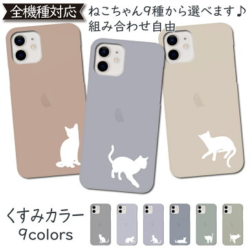 iPhone11 PRO MAX ケース 韓国 カバー PC ねこ 猫 iPhone11PROMAXケース iPhone11PROMAXカバー iPhone11 PROMAXケース iPhone11 PROMAXカバー アイフォン かわいい スマホケース スマホカバー cat 全機種対応