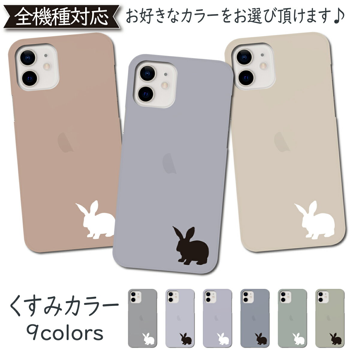 iPod touch 5 6 7 ケース くすみ カバー うさぎ 卯 第7世代 iPodtouch5ケース iPodtouch5カバー iPodtouch6ケース iPodtouch6カバー iPodtouch7ケース iPodtouch7カバー アイポッド かわいい スマホケース スマホカバー おしゃれ 全機種対応