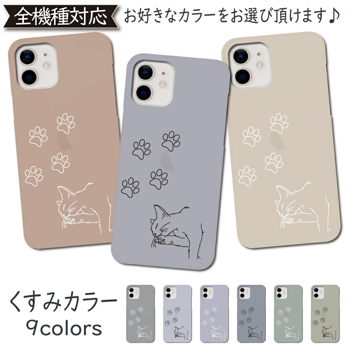 iPhone12 mini ケース くすみ カバー 猫 ねこ cat iPhone12ケース iPhone12カバー iPhone 12ケース iPhone 12カバー アイフォン12ケース アイフォン12カバー 手帳カバー かわいい スマホケース スマホカバー おしゃれ 全機種対応