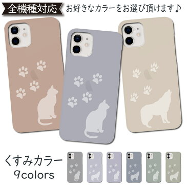 ARROWS Be F-04K ケース くすみ カバー ねこ 猫 cat F-04Kケース F-04Kカバー F04Kケース F04Kカバー F04K アロウズ かわいい スマホケース スマホカバー おしゃれ 全機種対応