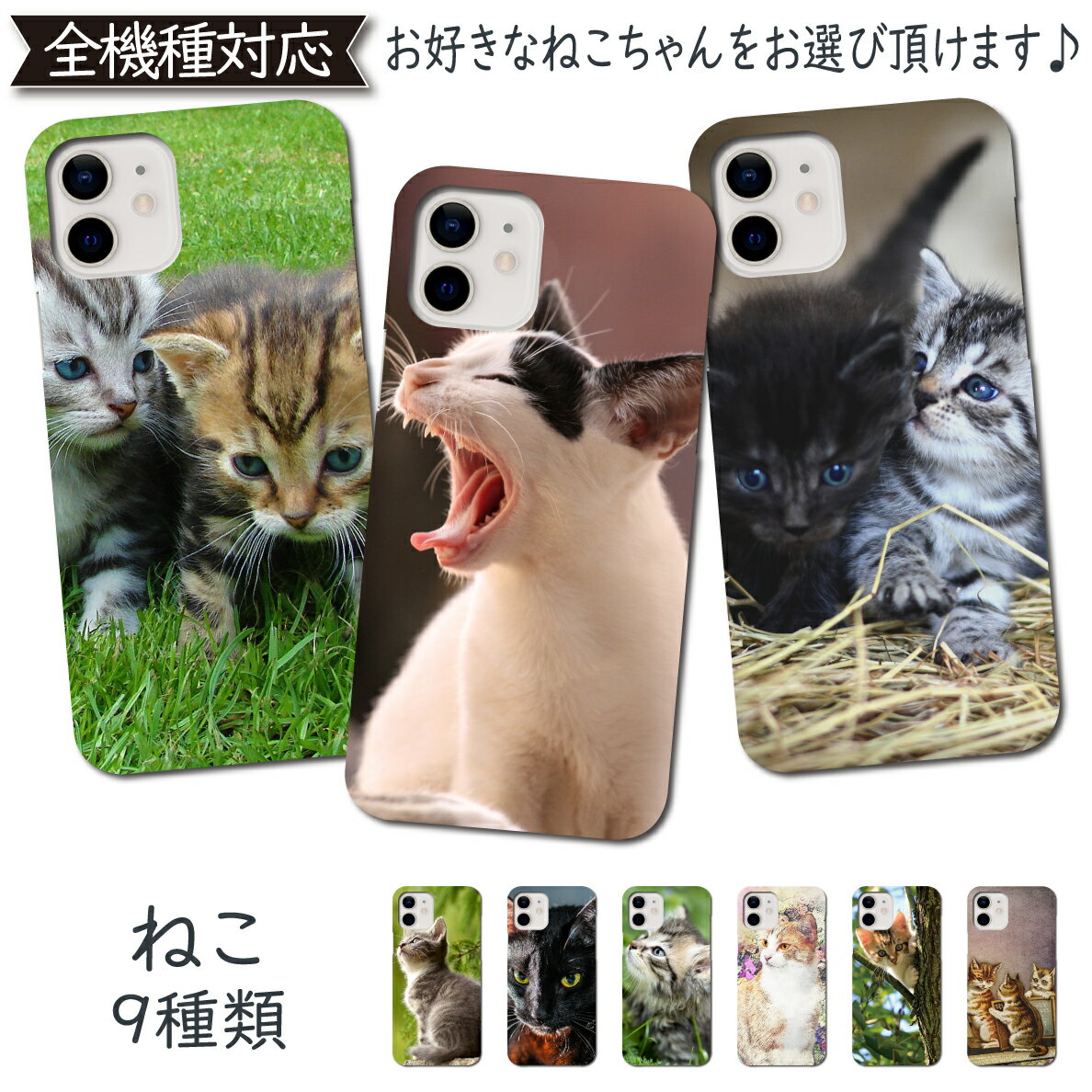 XPERIA XZ SO-01J SOV34 601SO ケース cat カバー ねこ 猫 cat SO-01Jケース SO-01Jカバー SO01Jケース SO01Jカバー SOV34ケース SOV34カバー 601SOケース 601SOカバー かわいい スマホケース スマホカバー おしゃれ 全機種対応