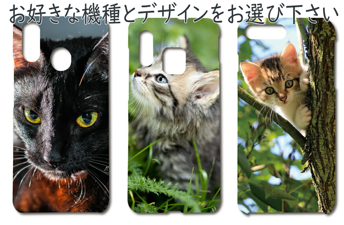 XPERIA XZ SO-01J SOV34 601SO ケース cat カバー ねこ 猫 cat SO-01Jケース SO-01Jカバー SO01Jケース SO01Jカバー SOV34ケース SOV34カバー 601SOケース 601SOカバー かわいい スマホケース スマホカバー おしゃれ 全機種対応