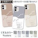 AQUOS ZETA SH-01G Disney Mobile SH-02G ケース くすみ カバー 猫 ねこ SH-01Gケース SH-01Gカバー SH01Gケース SH01Gカバー SH-02Gケース SH-02Gカバー SH02Gケース SH02Gカバー sh02g かわいい キャット 骨 おしゃれ 全機種対応