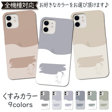 Nexus 5 ケース くすみ カバー 猫 ねこ Nexus 5ケース Nexus 5カバー Nexus5ケース Nexus5カバー Nexus5 かわいい キャット 絵 おしゃれ 全機種対応