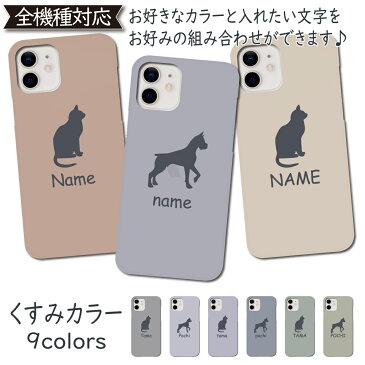 HUAWEI P10 lite ケース くすみ カバー 猫 ねこ 犬 P10 liteケース P10 liteカバー P10liteケース P10liteカバー P10lite かわいい ドッグ おしゃれ 全機種対応