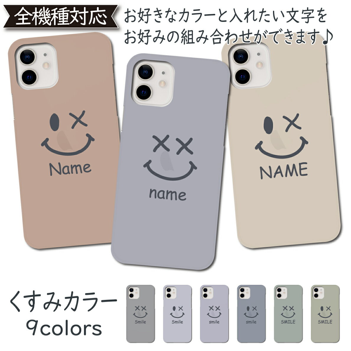 miraie f KYV39 ケース くすみ カバー スマイル niko KYV39ケース KYV39カバー miraiefケース miraiefカバー かわいい にこ おしゃれ 全機種対応