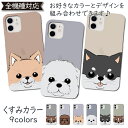 iPhone6 iPhone6s ケース くすみ カバー 韓国 犬 ドッグ iPhone6ケース iPhone6カバー iPhone6sケース iPhone6sカバー アイフォン かわいい 透明 おしゃれ 全機種対応