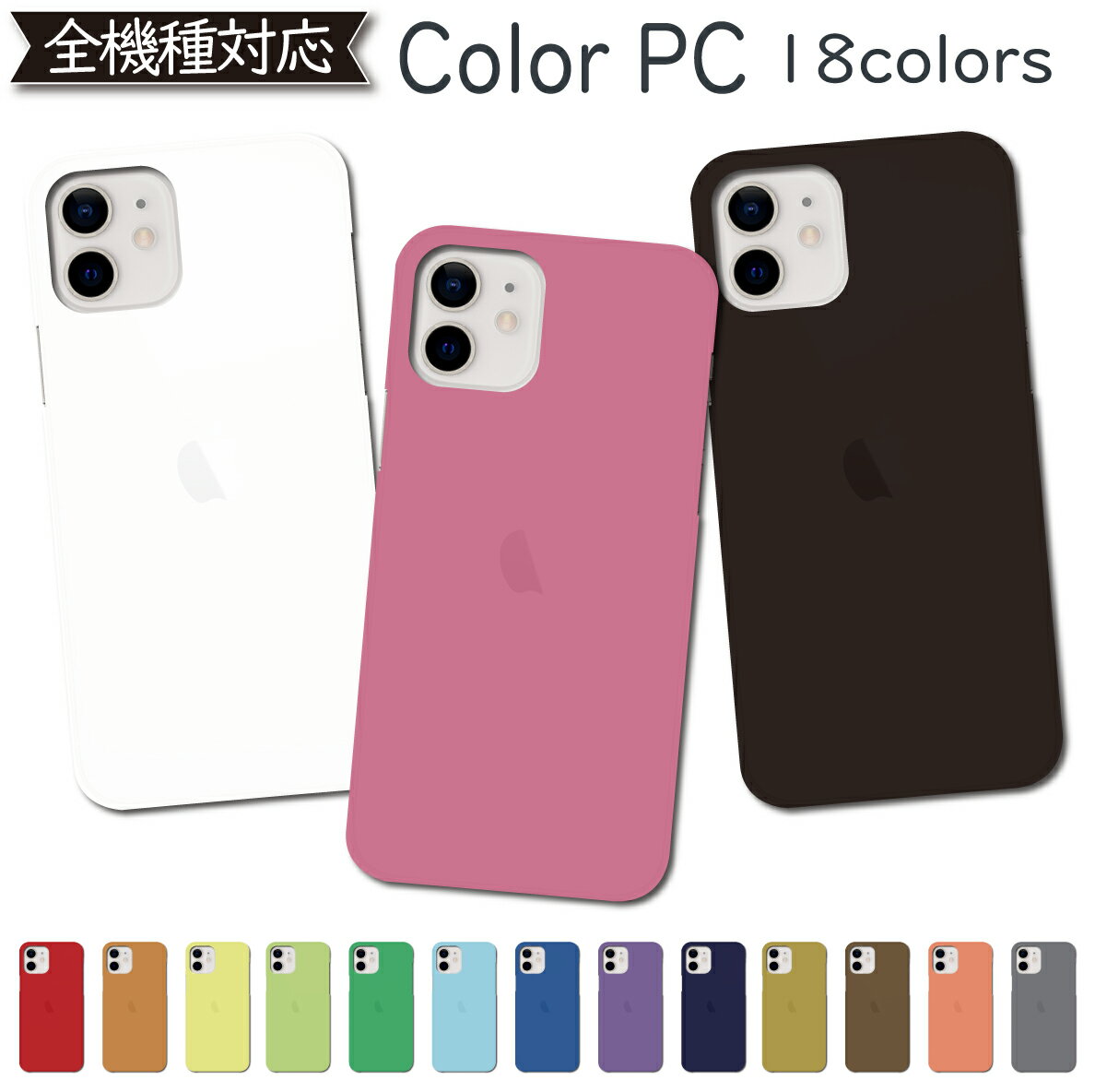 LG style L-03K ケース シンプル カバー PC カラフル L-03Kケース L-03Kカバー L03Kケース L03Kカバー かわいい スマホケース スマホカバー おしゃれ 全機種対応