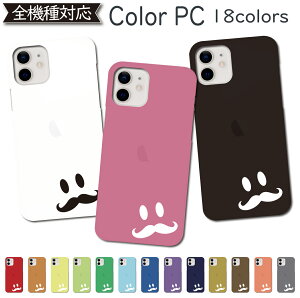 iPhoneX ケース スマイル カバー PC にこちゃん ひげ iPhoneXケース iPhoneXカバー iPhone Xケース iPhone Xカバー アイフォン かわいい スマホケース スマホカバー おしゃれ 全機種対応
