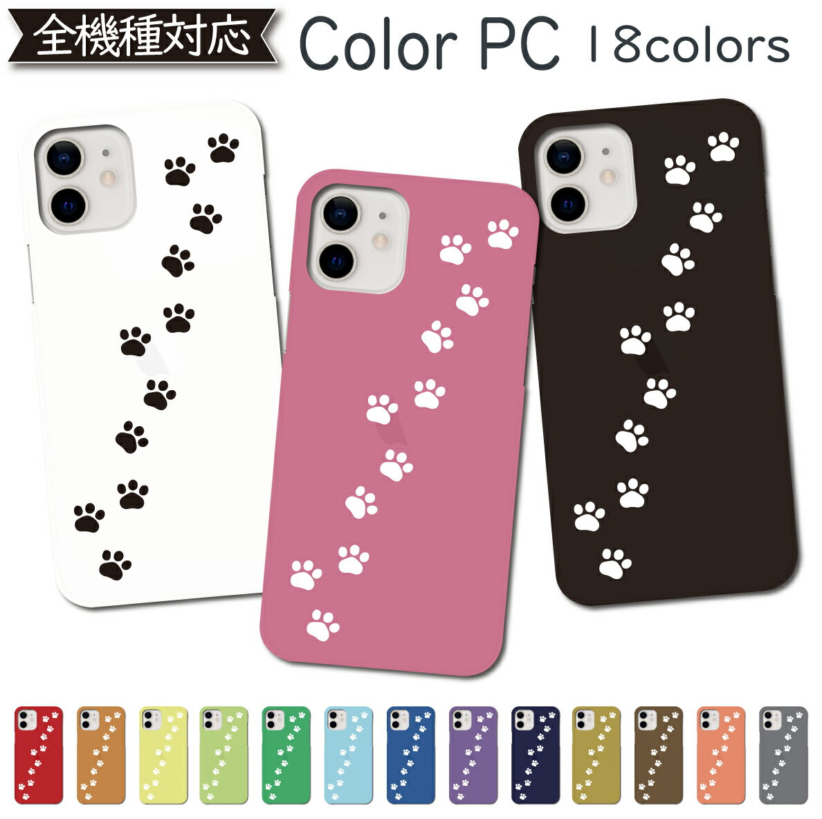 LG style L-03K ケース 猫 足跡 カバー PC キャット ねこ L-03Kケース L-03Kカバー L03Kケース L03Kカバー かわいい スマホケース スマホカバー おしゃれ 全機種対応