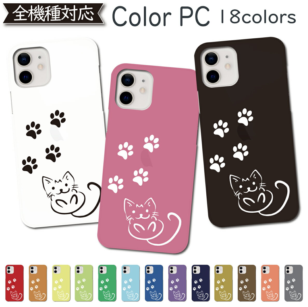 AQUOS zero 801SH SH-M10 ケース 猫 cat カバー PC キャット ねこ 801SHケース 801SHカバー SH-M10ケース SH-M10カバー SHM10ケース SHM10カバー shm10 アクオス かわいい スマホケース スマホカバー おしゃれ 全機種対応