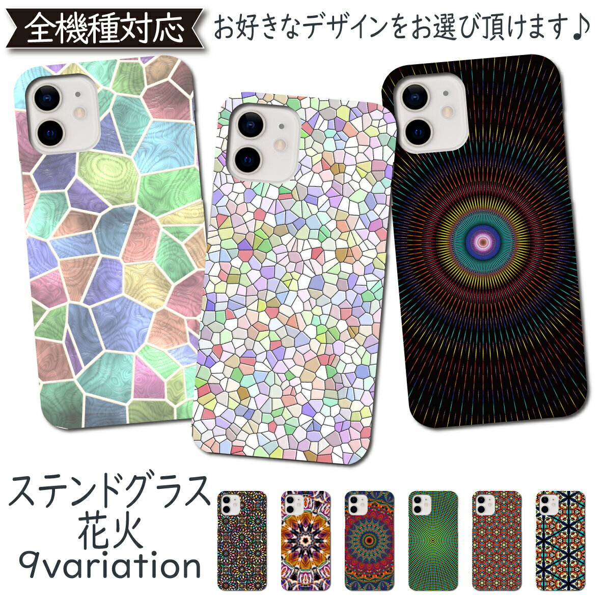 iPhoneX ケース cat カバー ステンドグラス iPhoneXケース iPhoneXカバー iPhone Xケース iPhone Xカバー アイフォン かわいい スマホケース スマホカバー おしゃれ 全機種対応
