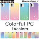 iPhone5c ケース ハード カバー iPhone5cケース iPhone5cカバー iPhone 5cケース iPhone 5cカバー アイフォン PC にこ スマイル スマホケース スマホカバー かわいい おしゃれ 全機種対応