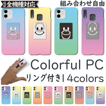 AQUOS EVER SH-04G ケース ハード カバー SH-04Gケース SH-04Gカバー SH04Gケース SH04Gカバー sh04g アクオス 韓国 PC ハード リング スタンド ケース カバー かわいい おしゃれ 全機種対応