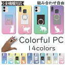 AQUOS zero2 SH-01M SHV47 ケース 全機種対応 ハードケース PC 猫 ねこ cat リング付き 韓国 スマホケース SHV47ケース SHV47カバー SH-01Mケース SH-01Mカバー SH01Mケース SH01Mカバー sh01m アクオス(2)