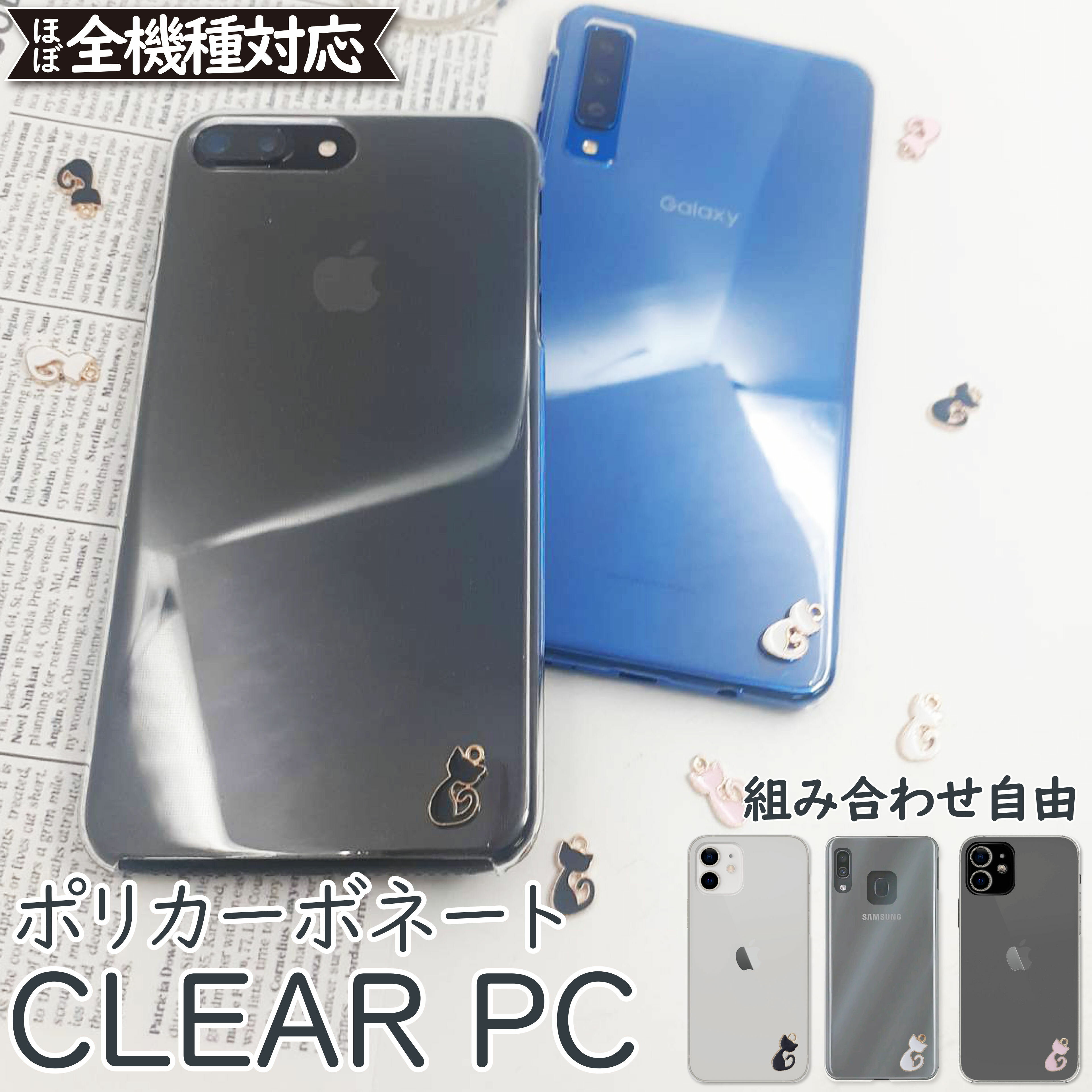 Galaxy A32 5G SCG08 ケース ハード カバー Galaxy A32ケース Galaxy A32カバー SCG08ケース SCG08カバー 手帳カバー アニマル 猫 クリア 透明 スマホケース スマホカバー かわいい 全機種対応