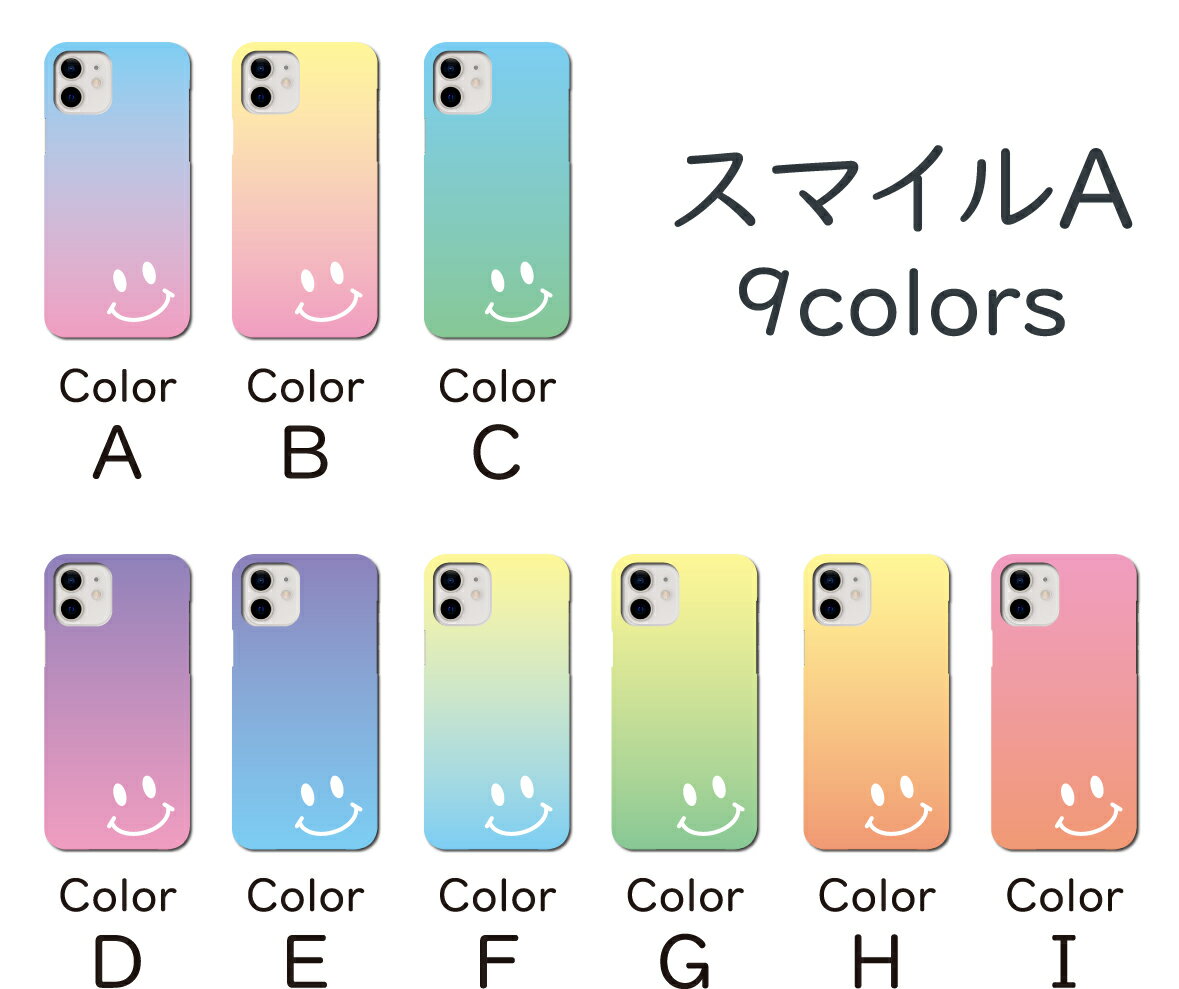 HUAWEI nova lite3 ケース カラー カバー にこちゃん nova lite3ケース nova lite3カバー novalite3ケース novalite3カバー novalite3 かわいい スマホケース スマホカバー おしゃれ 全機種対応