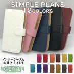 LG style3 L-41A L-03K ケース 手帳型 手帳カバー L-52A L-51A LG K50 LG style2 L-01L LG it LGV36 LG style LGV35 L-01J 韓国 スマホケース カバー LGV34 L-01K LGV33 LGV32 LGV31 エルジースタイル LGエレクトロニクス スマフォケース ハードケース