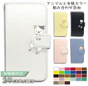 OPPO Reno13A OPG05 A501OP ケース 手帳型 猫 犬 うさぎ ハムスター 韓国 スマホケース OPPO Reno13Aケース OPPO Reno13Aカバー OPG05ケース OPG05カバー A501OPケース A501OPカバー