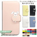 OPPO Reno13A OPG05 A501OP ケース 手帳型 猫 犬 うさぎ ハムスター 韓国 スマホケース OPPO Reno13Aケース OPPO Reno13Aカバー OPG05ケース OPG05カバー A501OPケース A501OPカバー