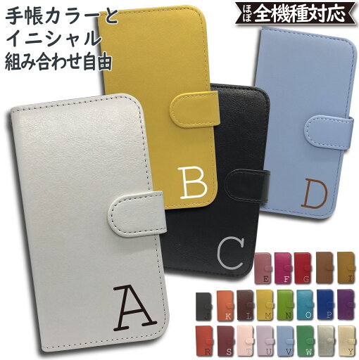 iPhone12 PRO ケース 手帳型 カバー iPhone12ケース iPhone12カバー iPhone12 PROケース iPhone12 PROカバー アイフォン12 PROケース アイフォン12 PROカバー 手帳カバー 手帳 イニシャル 文字 スマホケース スマホカバー かわいい おしゃれ 全機種対応 iPhone12 PRO ケース 手帳型 カバー iPhone12ケース iPhone12カバー iPhone12 PROケース iPhone12 PROカバー アイフォン12 PROケース アイフォン12 PROカバー 手帳カバー 手帳 イニシャル 文字 スマホケース スマホカバー かわいい おしゃれ 全機種対応