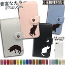 AQUOS WISH4 SH-52E ウィッシュ4 ケース 手帳型 カバー AQUOS WISH4ケース AQUOS WISH4カバー SH-52Eケース SH-52Eカバー ウィッシュ4ケース ウィッシュ4カバー 手帳 猫 キャット 足跡 スマホケース 可愛い(2)