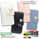 OPPO Reno13A OPG05 A501OP ケース 手帳型 猫 犬 うさぎ ハムスター 韓国 スマホケース OPPO Reno13Aケース OPPO Reno13Aカバー OPG05ケース OPG05カバー A501OPケース A501OPカバー