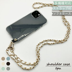 iPhoneX iPhoneXS ケース クリア ショルダー タイプ 手提げ TPU ソフト カバー iPhoneXケース iPhoneXカバー iPhoneXSケース iPhoneXSカバー スマホケース スマホカバー 透明 耐衝撃