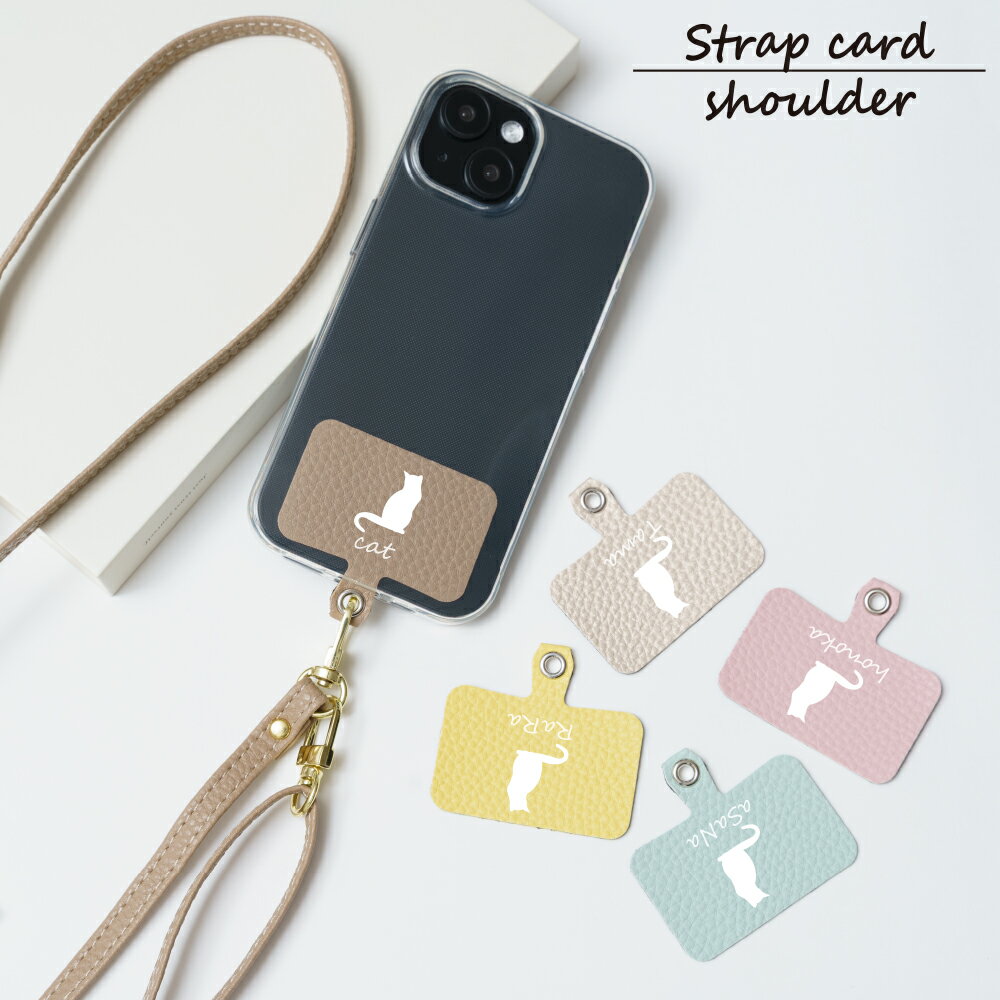 P5倍/9％OF】 スマホショルダー 全機種対応 ストラップホルダー 猫 ねこ cat ショルダー 名入れ オーダーメイド 首掛け 肩掛け 携帯ショルダー 携帯ストラップ スマホ ストラップ ネックストラップ ショルダー iphone Xperia Galaxy aquos おしゃれ ストラップ 紐 フリル 金